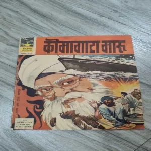Kimagaar Maaru . ( No. 223 ).