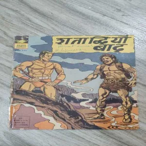 Shatabdiyo Baad . ( No. 249 ).