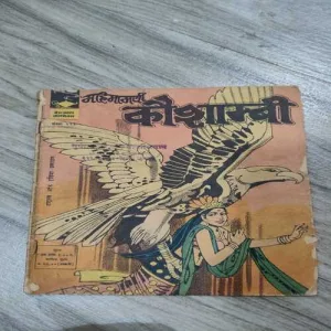Mahimamayi Kaishambi .( No. 221 ).