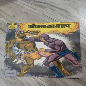 Aujha Ka Shaap .( No. 137 ).