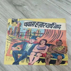 Pachaas Hazar Varsh Baad .( No. 161 ).
