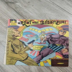 Murti Ka Abhishap .( No. 129 ).