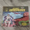 Maut Ka Dhuaa .( Vol. 26 , No. 41 ).