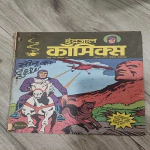 Maut Ka Dhuaa .( Vol. 26 , No. 41 ).