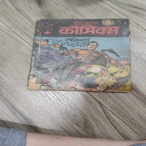 Khoonkhar Giroh . ( Vol. 26 , No. 35 ).