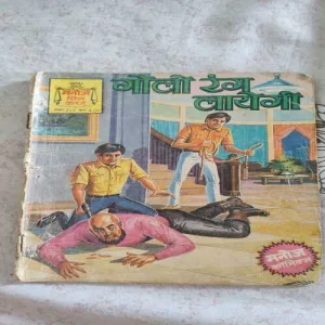 Goli Rang Layegi .