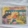 Aakhiri Shikar .