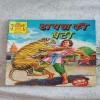 Daayan Ki Beti .