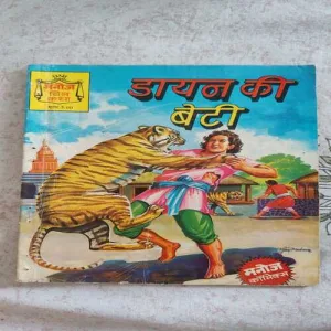 Daayan Ki Beti .