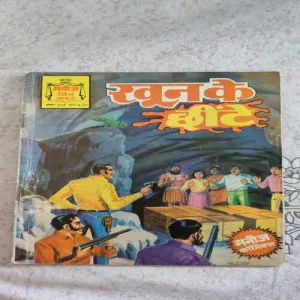 Khoon Ke Chite .