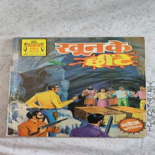 Khoon Ke Chite .