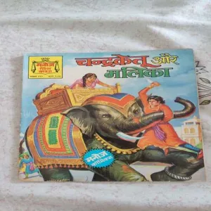 Chandrketu Aur Malika .