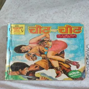 Chot Par Chot .