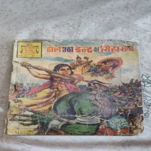 Dol Utha Indra Ka Singhashan .