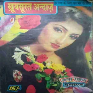 khoobsurat Andaaz (February 1999)