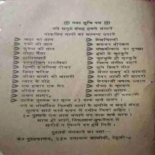 Kissa Asli Tota Maina ( by=Le. Rangila) (page no=207)