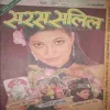 Saras salil (september II 2002)