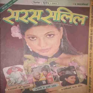 Saras salil (september II 2002)