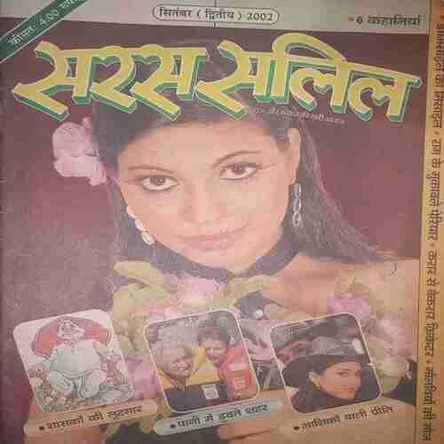 Saras salil (september II 2002)