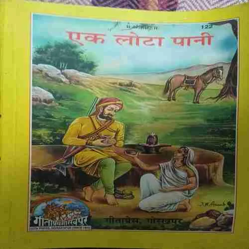 Ek Lota Pani (by= Shri Parasnath Saraswati) (page no=160)