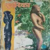 Sarika ( 16th September 1983 )