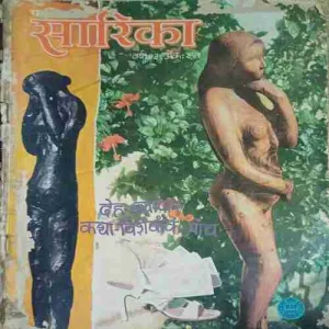 Sarika ( 16th September 1983 )