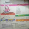 Champak ( II ) (January 2013) Coverless