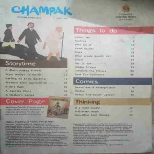 Champak ( I ) (October 2023) Coverless