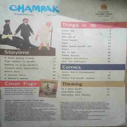Champak ( I ) (October 2023) Coverless