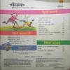 Champak ( I ) (July 2012) Coverless