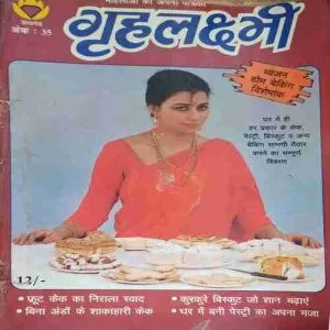Grihalakshmi ( March 1985 ) Grihalakshmi ( March 1985 )