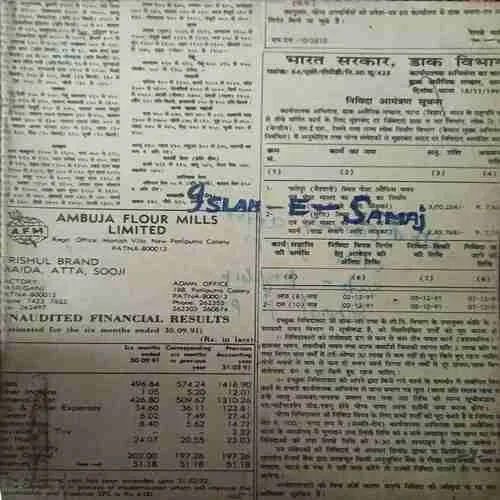 ishlame Samaj ( December 1991 )