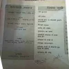 Document 2_28