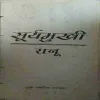 Document 2_29