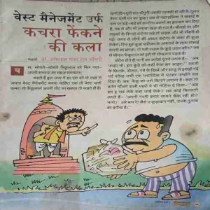 Devputra ( October 2014 ) Devputra ( October 2014 )