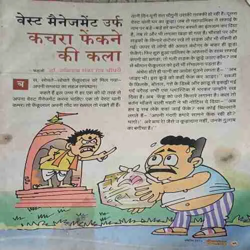 Devputra ( October 2014 ) Devputra ( October 2014 )