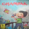 Champak ( II) (January 2016)