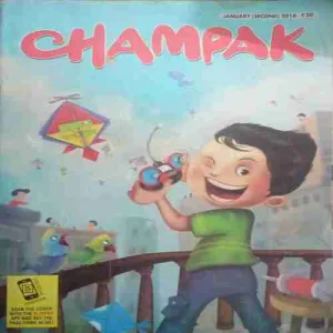 Champak ( II) (January 2016)
