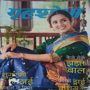 Grihshobha ( 2nd November 2020 ) Grihshobha ( 2nd November 2020 )