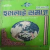 ishlame Samaj ( July - August 1995 )