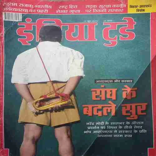 India Today (17 June 2015)