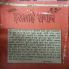 ishlame Samaj ( July 1992 )