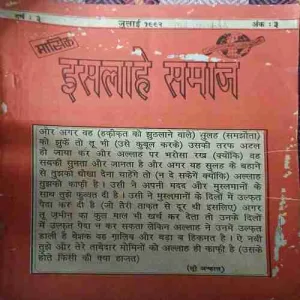 ishlame Samaj ( July 1992 )