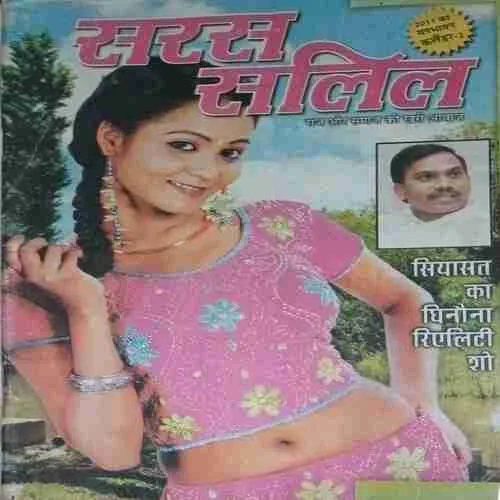Saras Salil ( 1st January 2011 )
