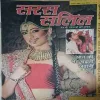 Saras Salil ( 1st January 2012 )