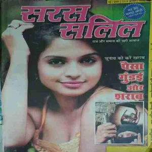 Saras Salil ( 1st May 2014 )