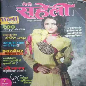 Meri Saheli ( september 2011 )