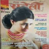 Meri Saheli ( May 2012 )