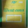 ishlame Samaj ( May 1993 )