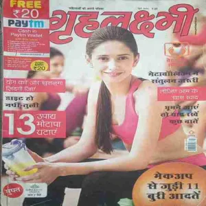 Grihlakshmi ( June 2016 )